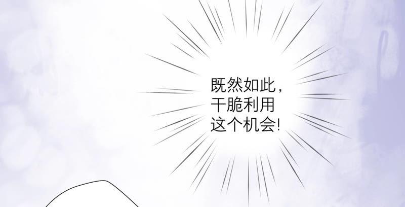 《繁星坠落的食光》第124话 不能带走她！ 第53页