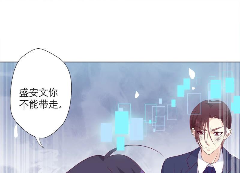 《繁星坠落的食光》第124话 不能带走她！ 第60页