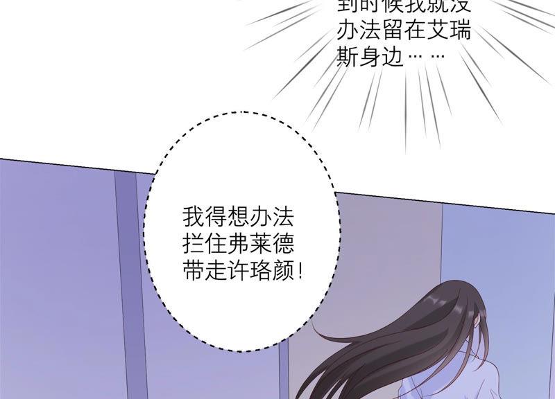 《繁星坠落的食光》第124话 不能带走她！ 第30页