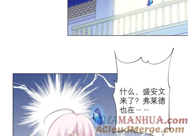 《繁星坠落的食光》第124话 不能带走她！ 第25页