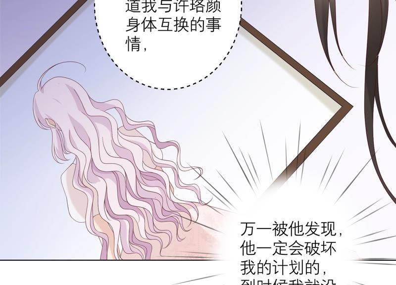 《繁星坠落的食光》第124话 不能带走她！ 第29页