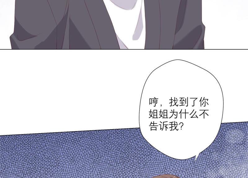 《繁星坠落的食光》第124话 不能带走她！ 第9页