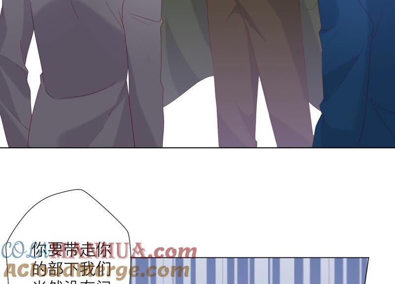 《繁星坠落的食光》第124话 不能带走她！ 第16页