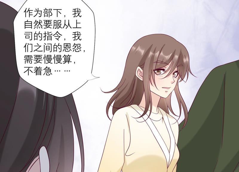 《繁星坠落的食光》第124话 不能带走她！ 第54页