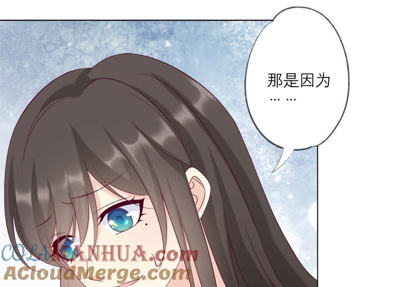 《繁星坠落的食光》第124话 不能带走她！ 第49页