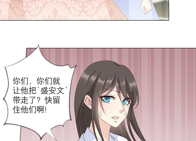 《繁星坠落的食光》第125话 暂时分别 第45页