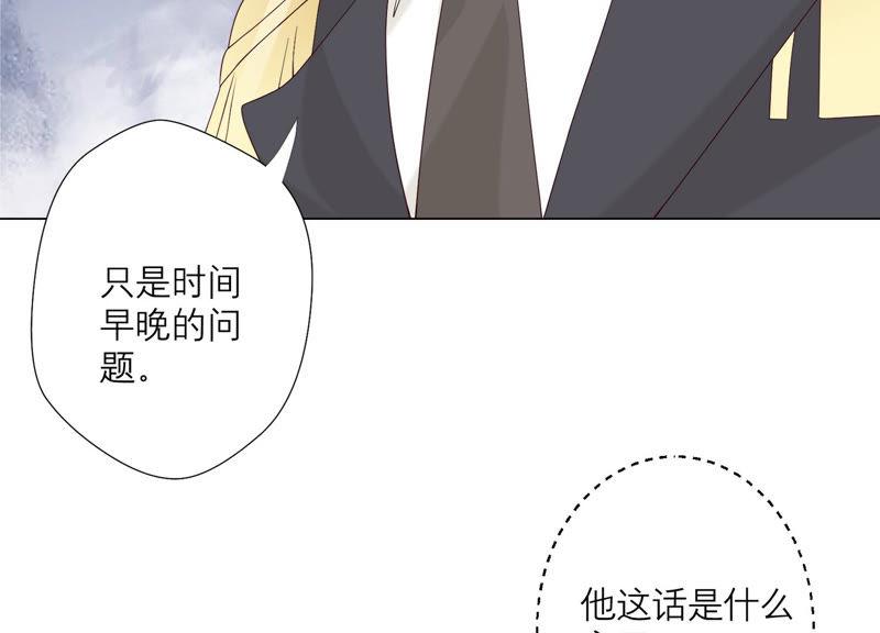 《繁星坠落的食光》第125话 暂时分别 第60页