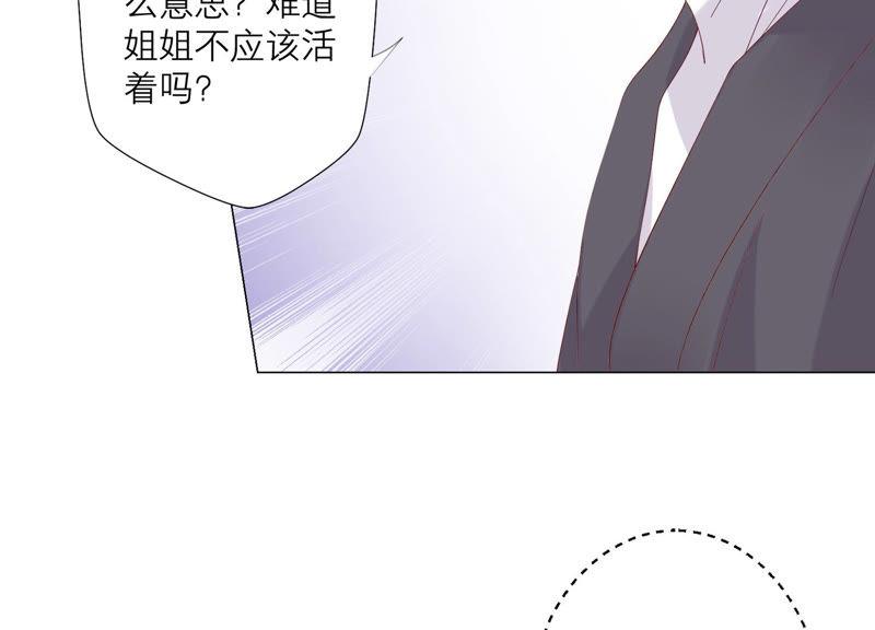 《繁星坠落的食光》第125话 暂时分别 第71页