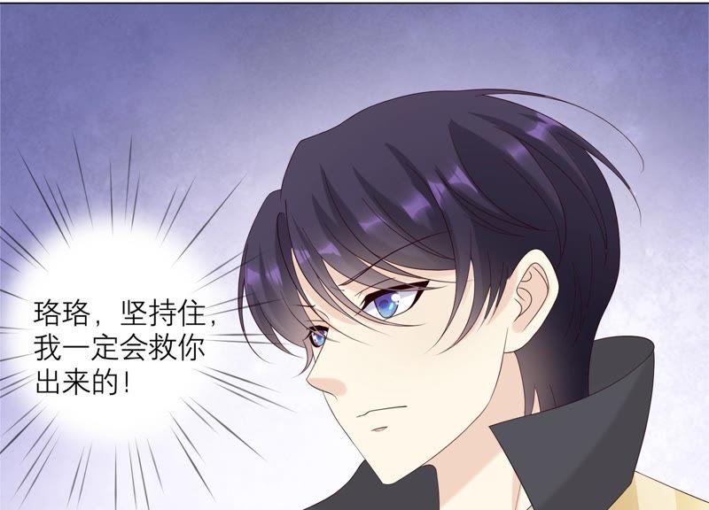 《繁星坠落的食光》第125话 暂时分别 第41页