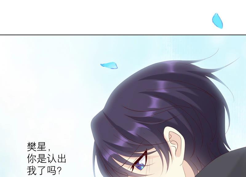《繁星坠落的食光》第125话 暂时分别 第21页
