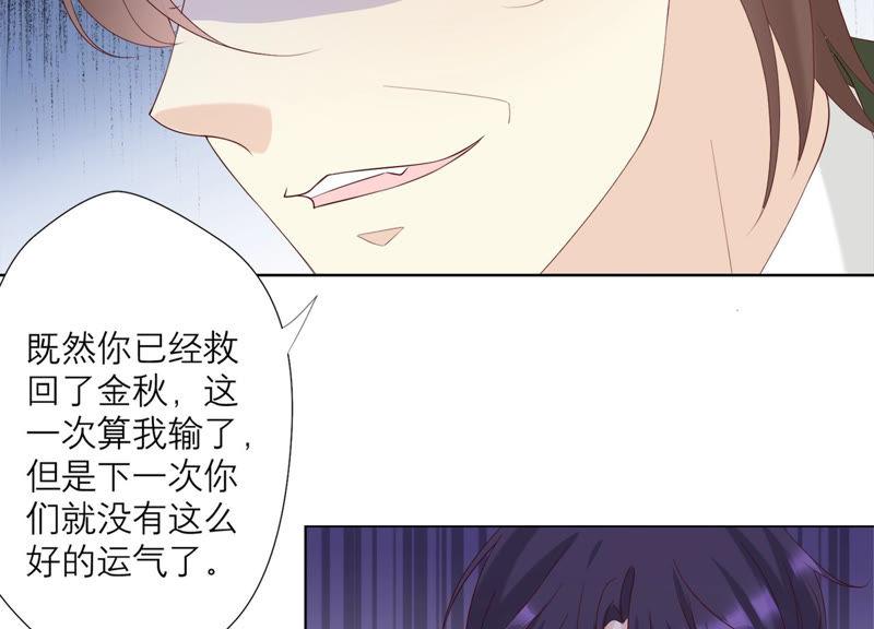 《繁星坠落的食光》第125话 暂时分别 第33页