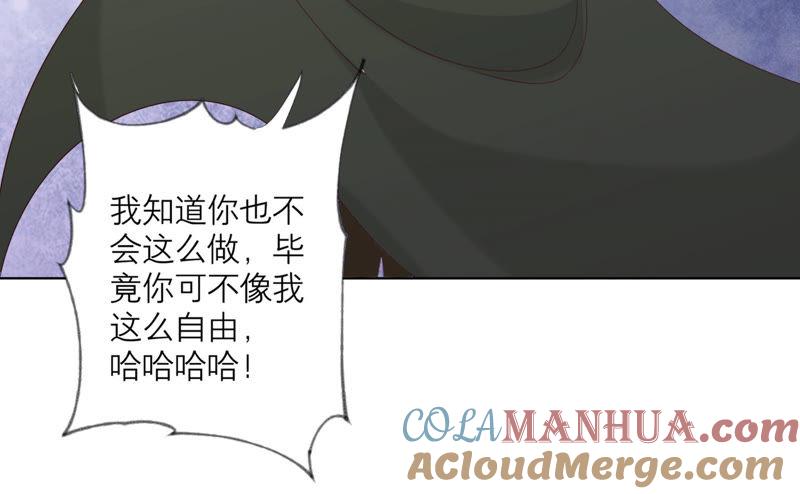 《繁星坠落的食光》第125话 暂时分别 第37页