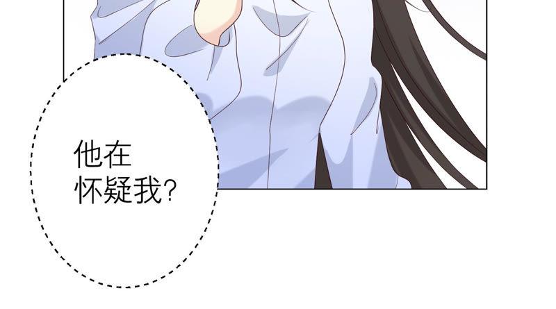 《繁星坠落的食光》第125话 暂时分别 第62页