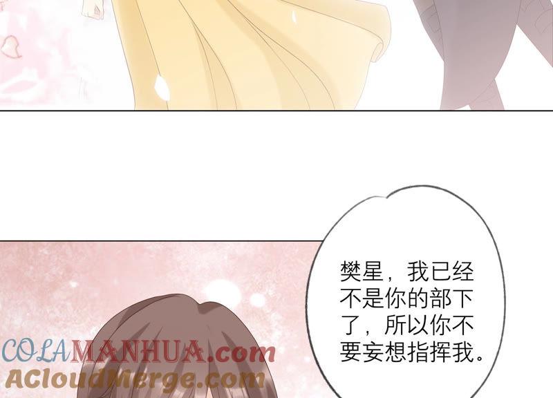 《繁星坠落的食光》第125话 暂时分别 第10页