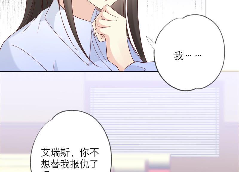 《繁星坠落的食光》第125话 暂时分别 第51页