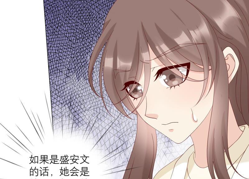《繁星坠落的食光》第125话 暂时分别 第74页
