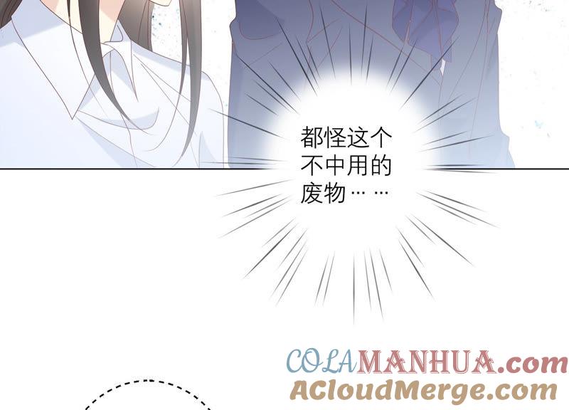 《繁星坠落的食光》第125话 暂时分别 第64页