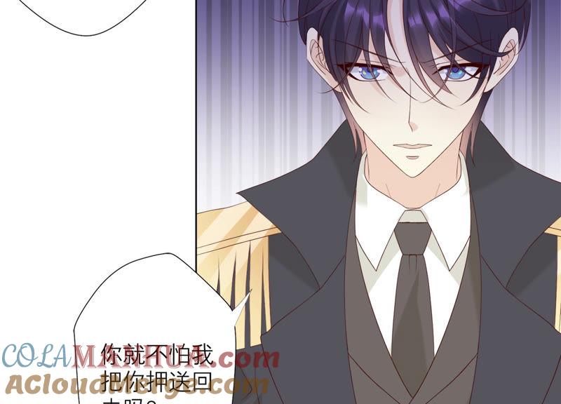 《繁星坠落的食光》第125话 暂时分别 第34页