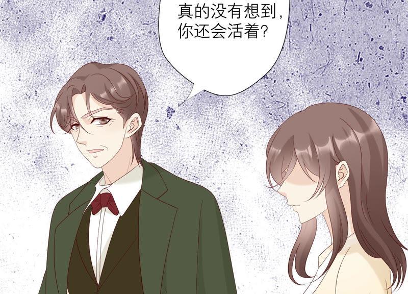 《繁星坠落的食光》第125话 暂时分别 第68页