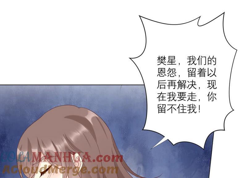 《繁星坠落的食光》第125话 暂时分别 第28页