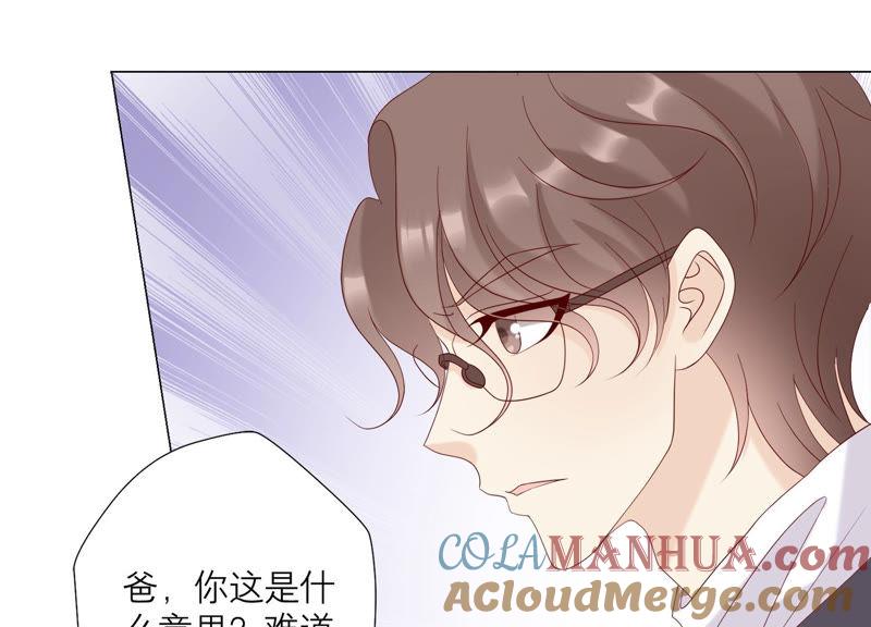 《繁星坠落的食光》第125话 暂时分别 第70页