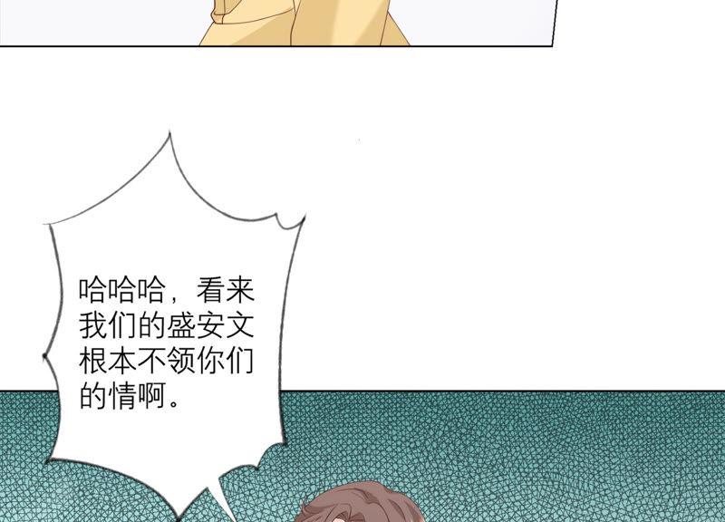 《繁星坠落的食光》第125话 暂时分别 第30页