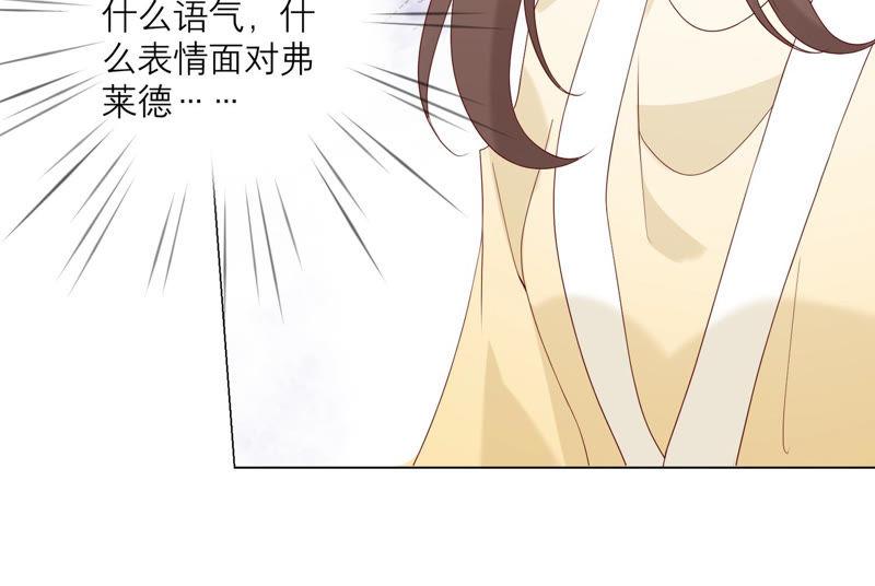 《繁星坠落的食光》第125话 暂时分别 第75页