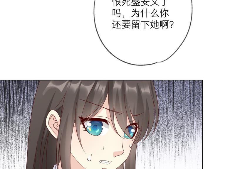 《繁星坠落的食光》第125话 暂时分别 第50页