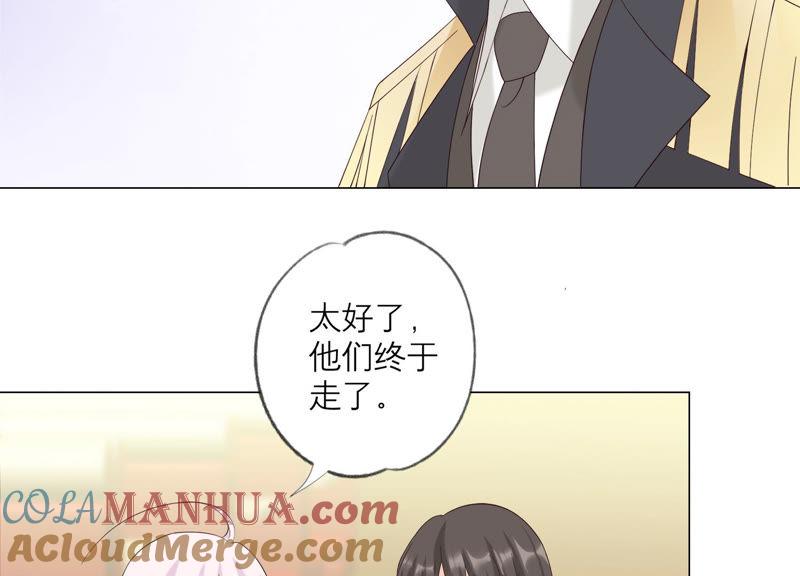 《繁星坠落的食光》第125话 暂时分别 第43页