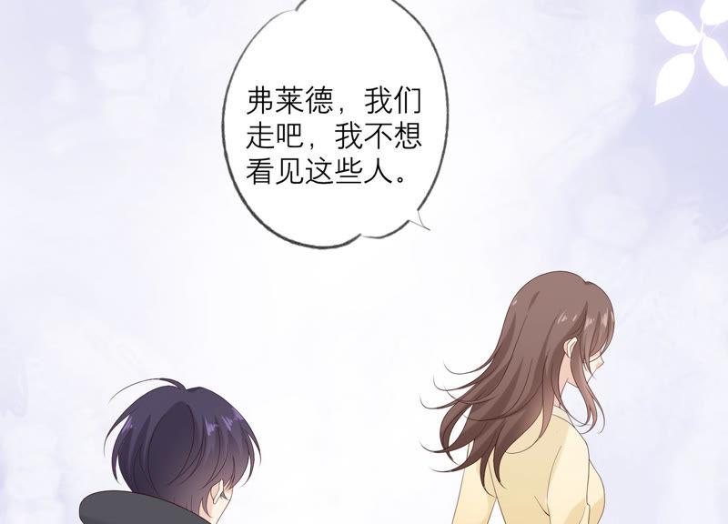 《繁星坠落的食光》第125话 暂时分别 第12页