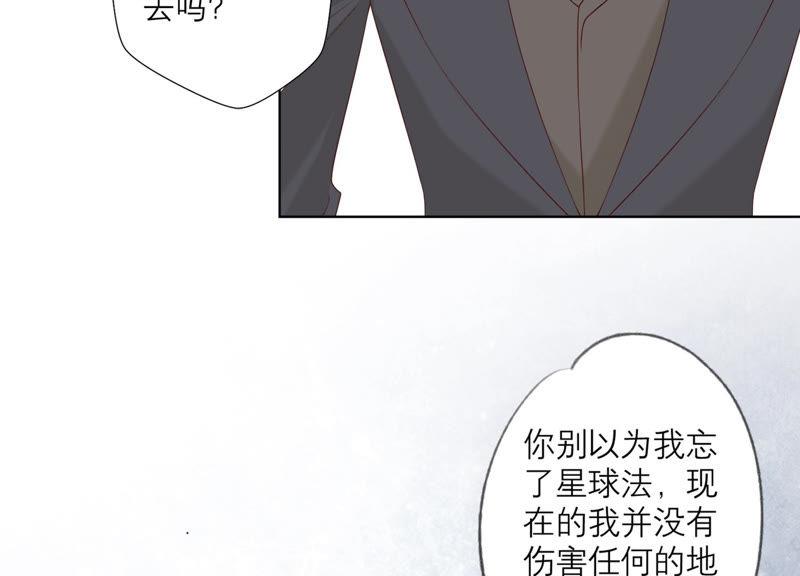 《繁星坠落的食光》第125话 暂时分别 第35页