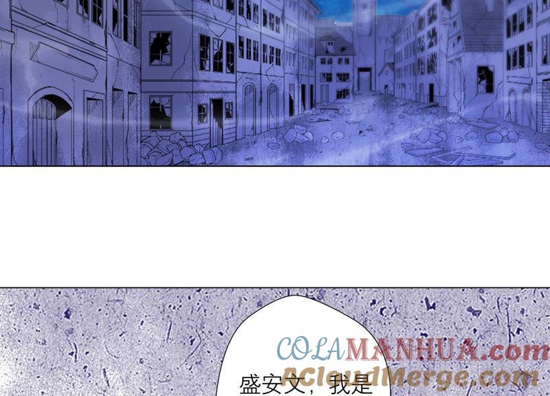 《繁星坠落的食光》第125话 暂时分别 第67页