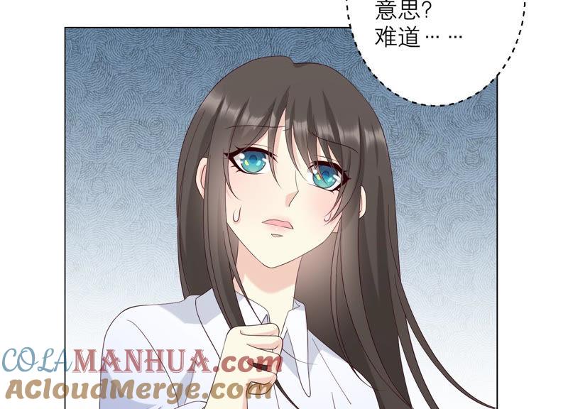 《繁星坠落的食光》第125话 暂时分别 第61页