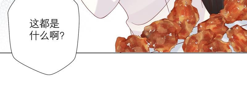 《繁星坠落的食光》第126话 隐藏的危险 第48页