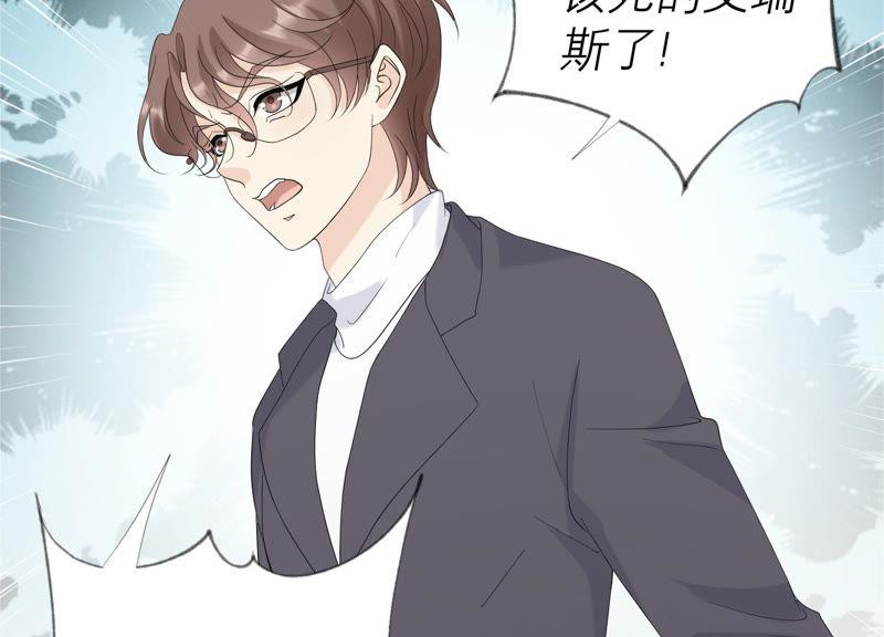 《繁星坠落的食光》第126话 隐藏的危险 第17页