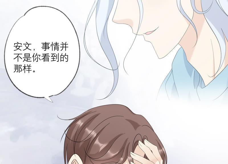 《繁星坠落的食光》第126话 隐藏的危险 第14页