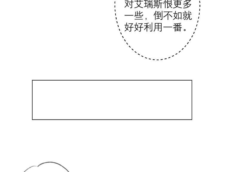 《繁星坠落的食光》第126话 隐藏的危险 第32页