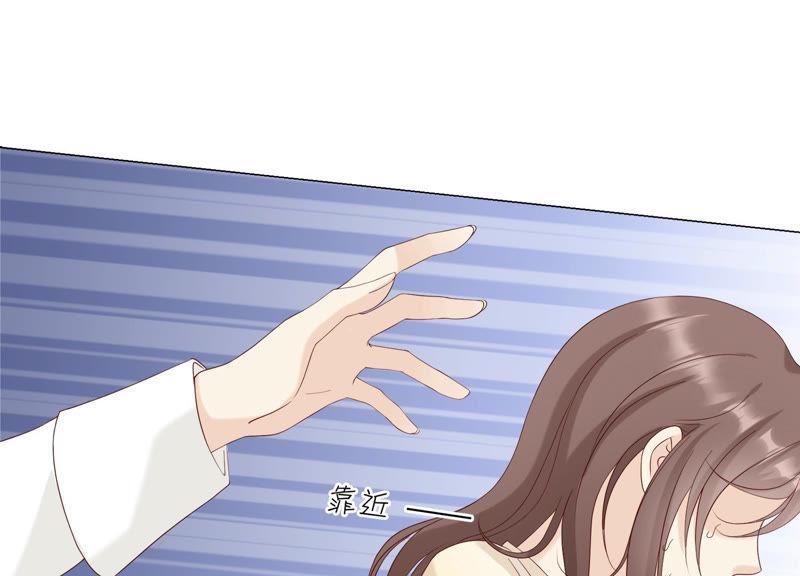 《繁星坠落的食光》第126话 隐藏的危险 第26页