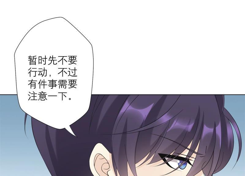 《繁星坠落的食光》第126话 隐藏的危险 第62页
