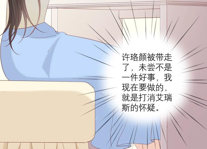 《繁星坠落的食光》第126话 隐藏的危险 第39页