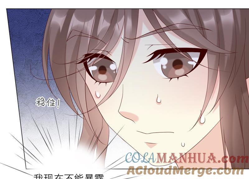 《繁星坠落的食光》第126话 隐藏的危险 第19页