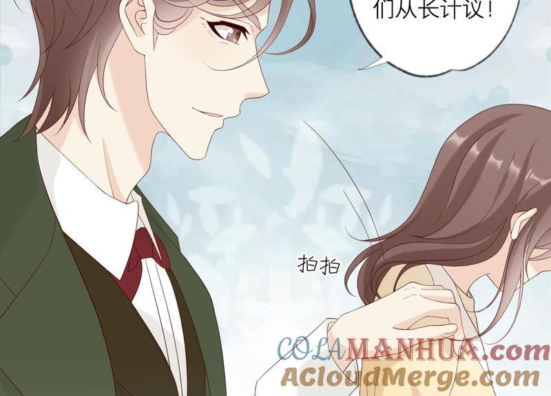 《繁星坠落的食光》第126话 隐藏的危险 第28页