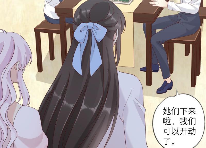《繁星坠落的食光》第126话 隐藏的危险 第45页