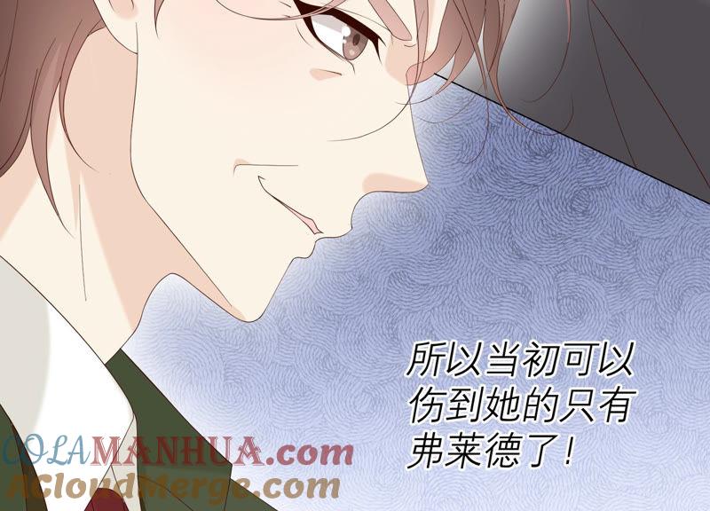 《繁星坠落的食光》第126话 隐藏的危险 第10页