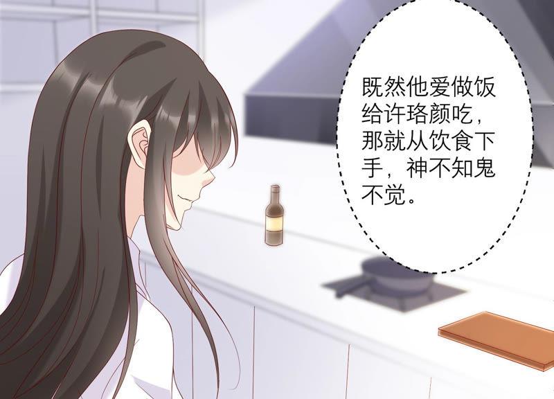 《繁星坠落的食光》第126话 隐藏的危险 第57页