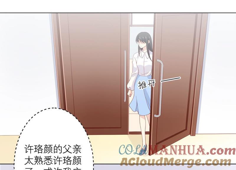 《繁星坠落的食光》第126话 隐藏的危险 第55页