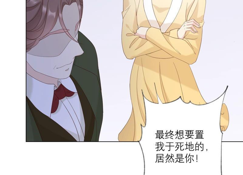 《繁星坠落的食光》第126话 隐藏的危险 第5页