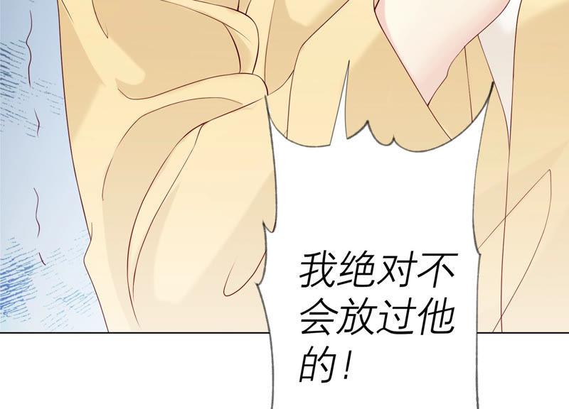 《繁星坠落的食光》第126话 隐藏的危险 第24页