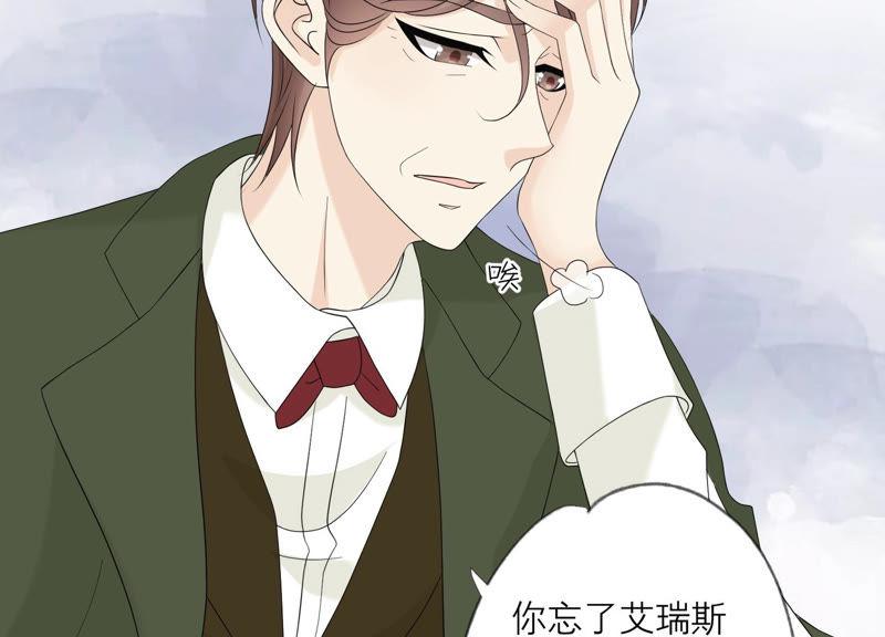 《繁星坠落的食光》第126话 隐藏的危险 第15页