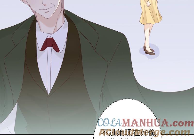 《繁星坠落的食光》第126话 隐藏的危险 第31页